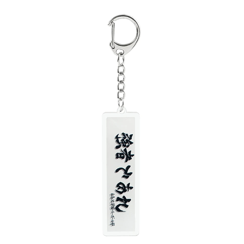 Haikyuu Keychain Cartoon Acrylic Volleyball Boy Pattern Text Pendant Car Key Accessories Anime Props Gift Jewelry 2021 New